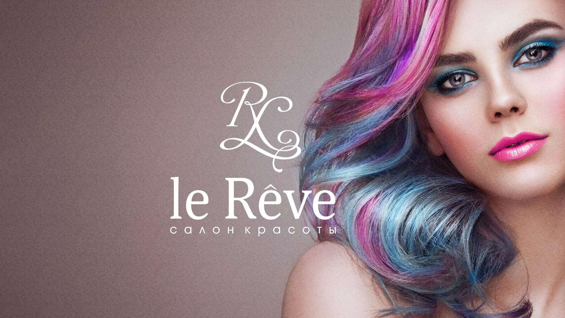 Создание сайта для салона красоты «Le Reve» в Южно-Сухокумске